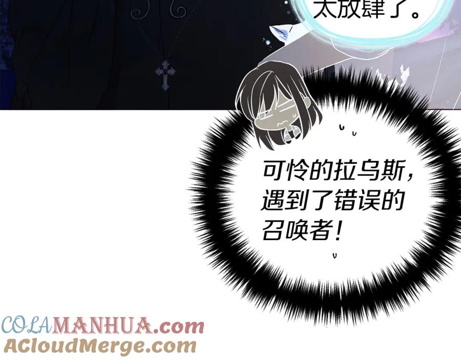 快去搞定铁壁皇帝！ 第123话 寻回身体 第9页