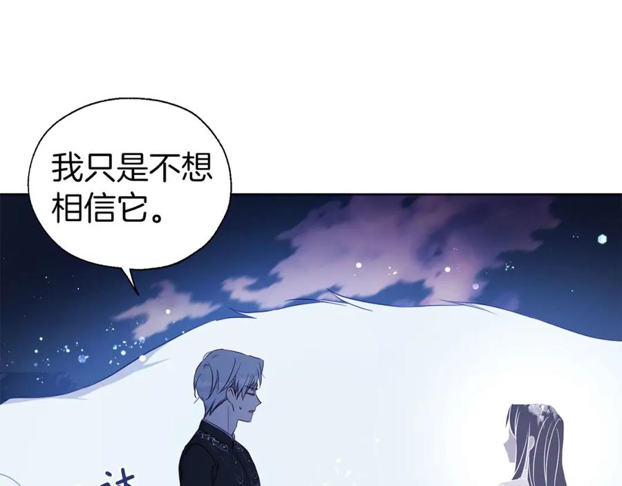 快去搞定铁壁皇帝！ 第123话 寻回身体 第74页