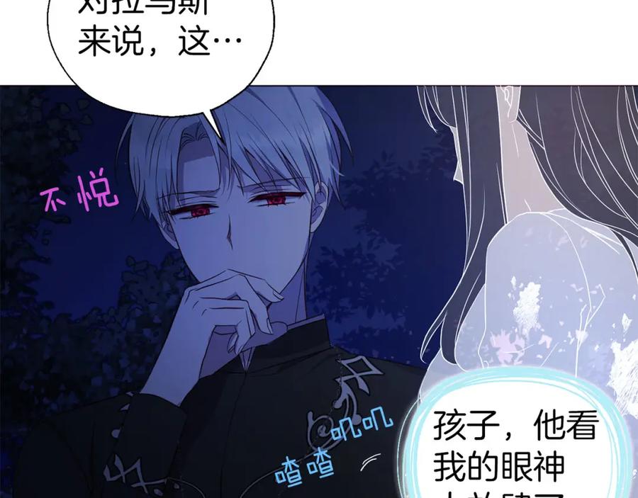 快去搞定铁壁皇帝！ 第123话 寻回身体 第8页