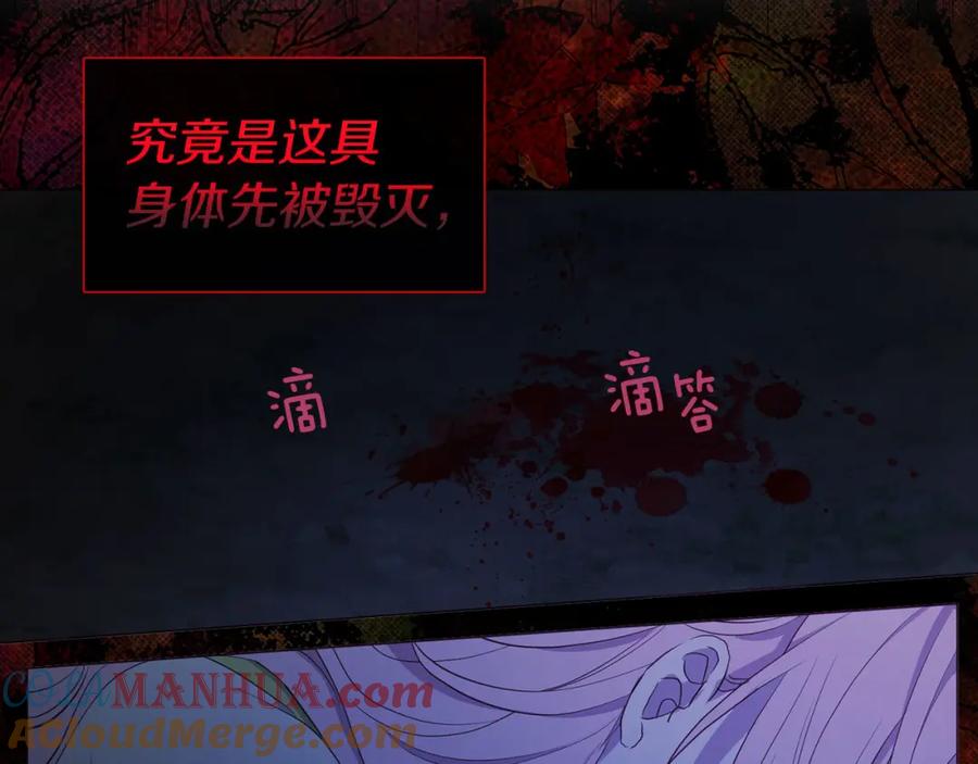 快去搞定铁壁皇帝！ 第123话 寻回身体 第133页