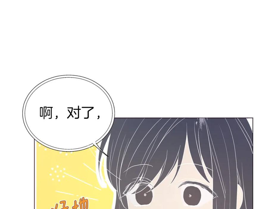 快去搞定铁壁皇帝！ 第123话 寻回身体 第10页
