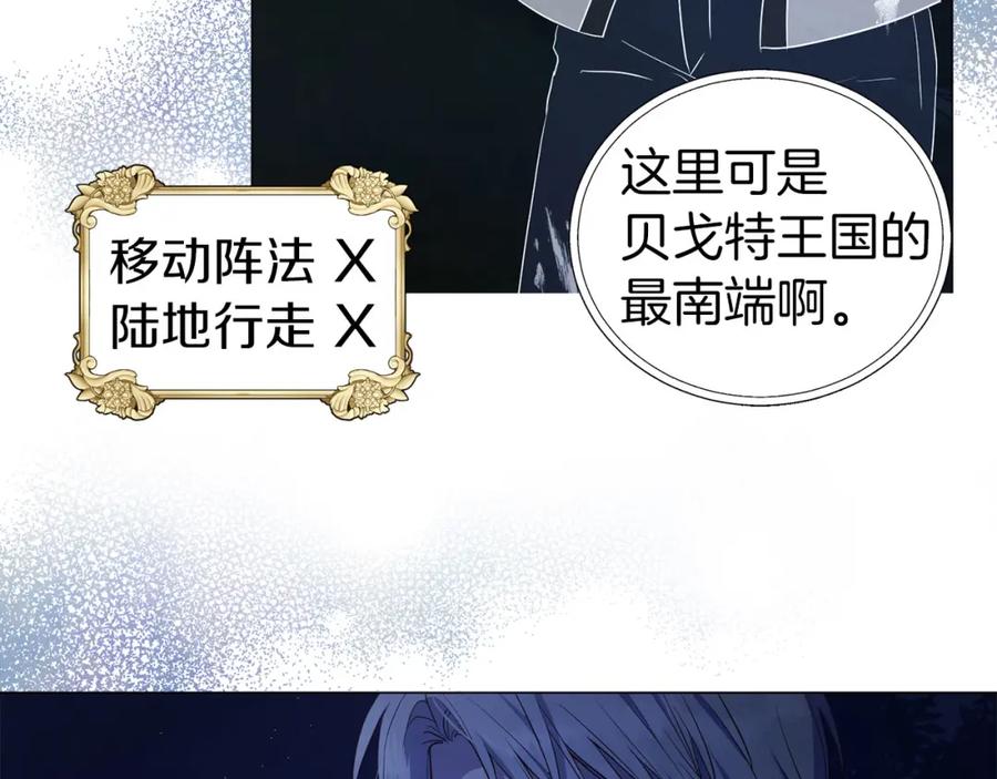 快去搞定铁壁皇帝！ 第123话 寻回身体 第14页