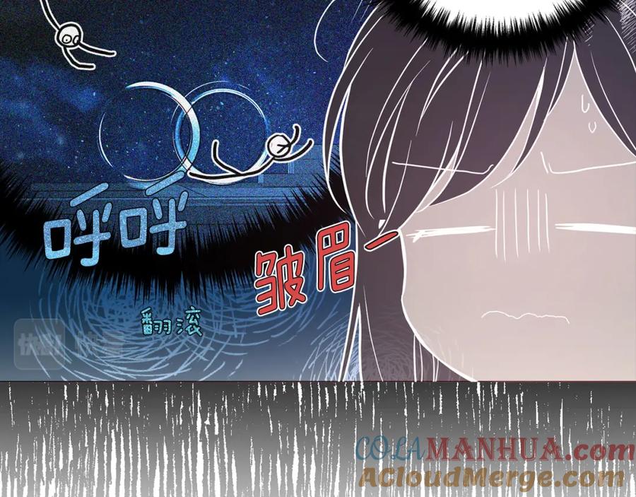 快去搞定铁壁皇帝！ 第123话 寻回身体 第17页