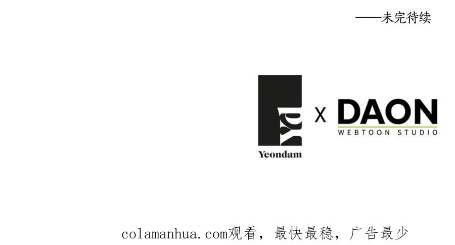 快去搞定铁壁皇帝！ 第123话 寻回身体 第152页