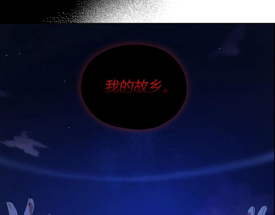 快去搞定铁壁皇帝！ 第123话 寻回身体 第124页