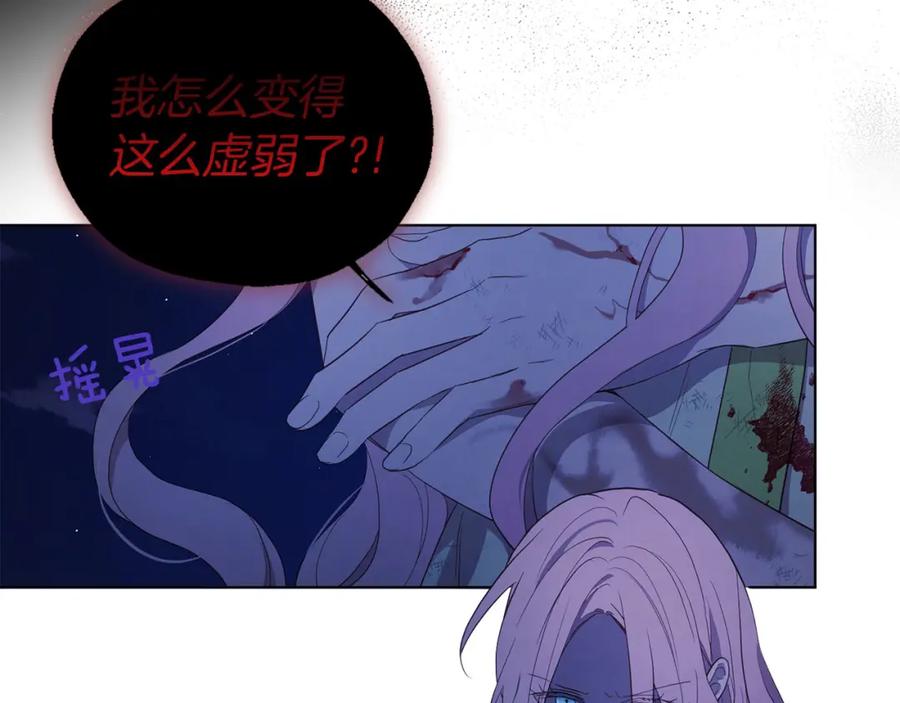 快去搞定铁壁皇帝！ 第123话 寻回身体 第86页