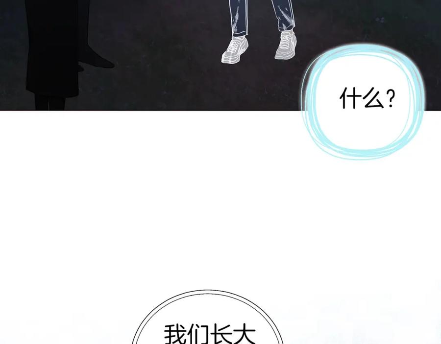 快去搞定铁壁皇帝！ 第123话 寻回身体 第22页