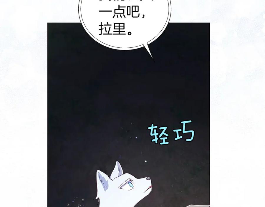 快去搞定铁壁皇帝！ 第123话 寻回身体 第23页