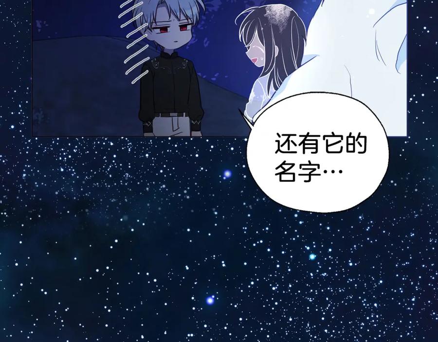 快去搞定铁壁皇帝！ 第123话 寻回身体 第78页