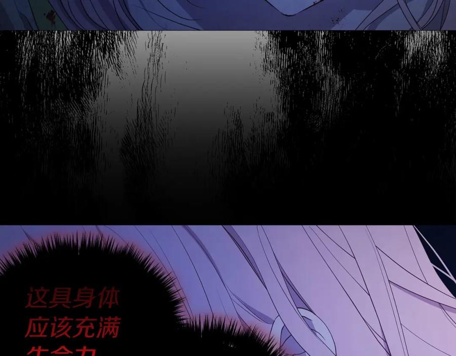 快去搞定铁壁皇帝！ 第123话 寻回身体 第90页