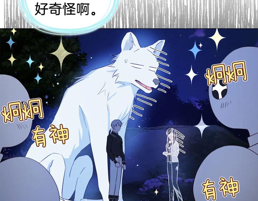 快去搞定铁壁皇帝！ 第123话 寻回身体 第59页