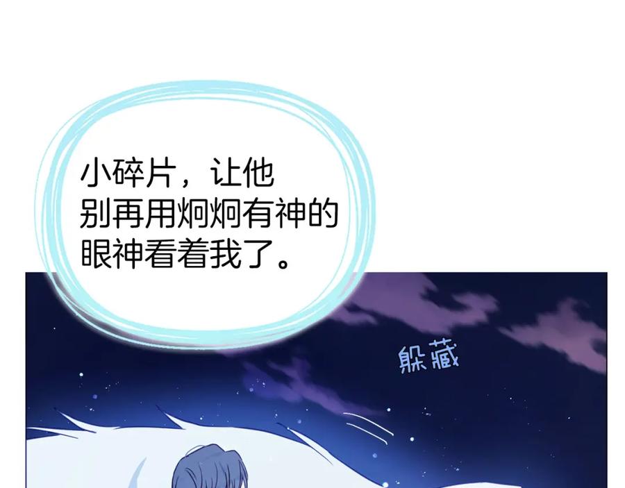 快去搞定铁壁皇帝！ 第123话 寻回身体 第67页