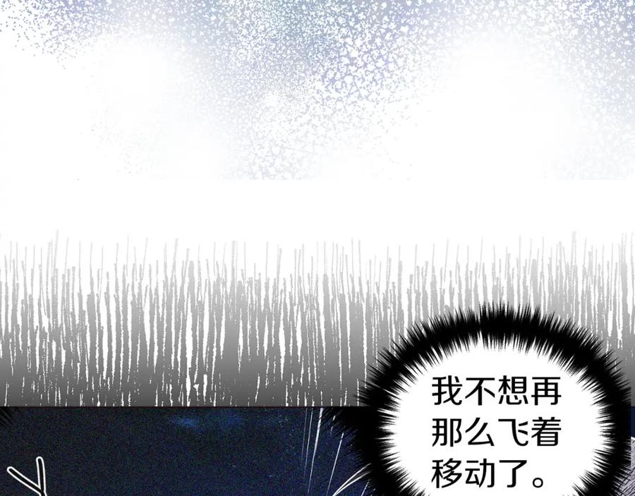 快去搞定铁壁皇帝！ 第123话 寻回身体 第16页