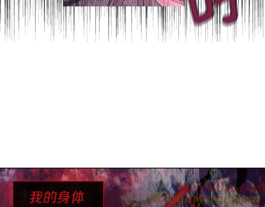 快去搞定铁壁皇帝！ 第123话 寻回身体 第109页