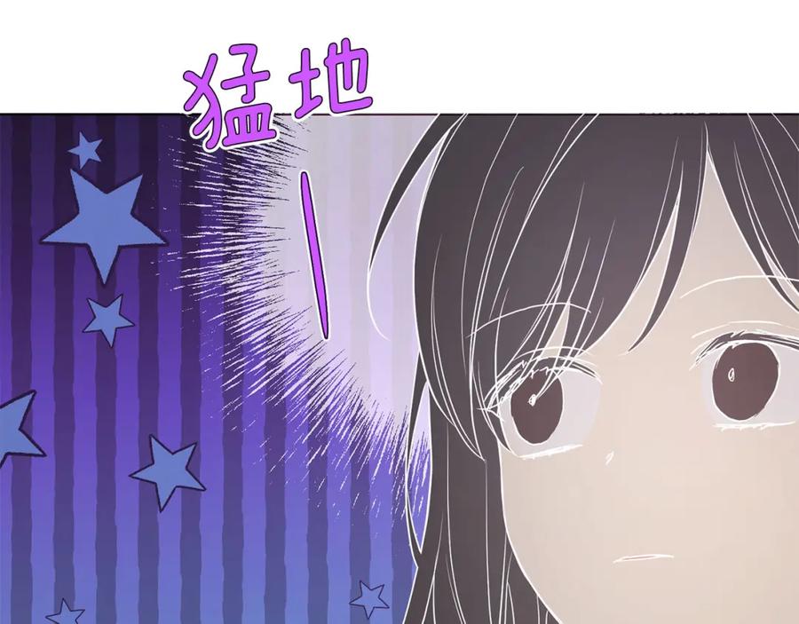 快去搞定铁壁皇帝！ 第123话 寻回身体 第19页