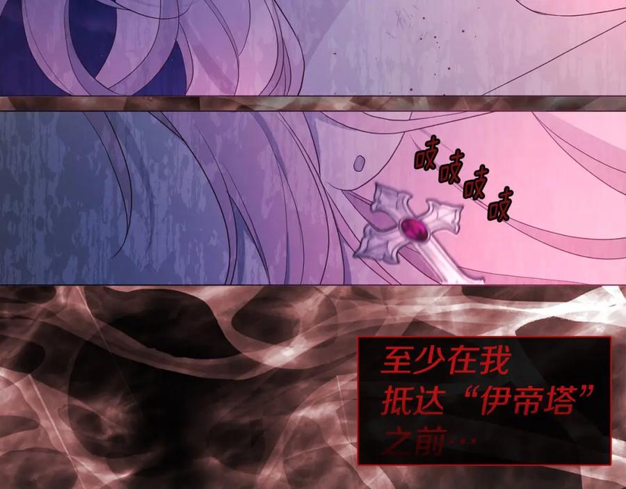 快去搞定铁壁皇帝！ 第123话 寻回身体 第115页