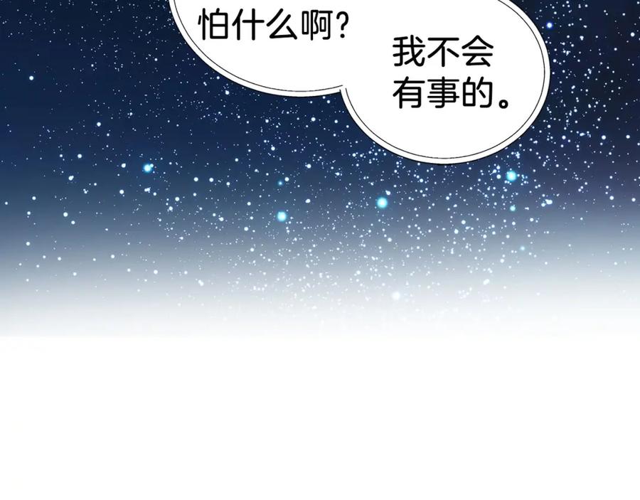 快去搞定铁壁皇帝！ 第123话 寻回身体 第52页