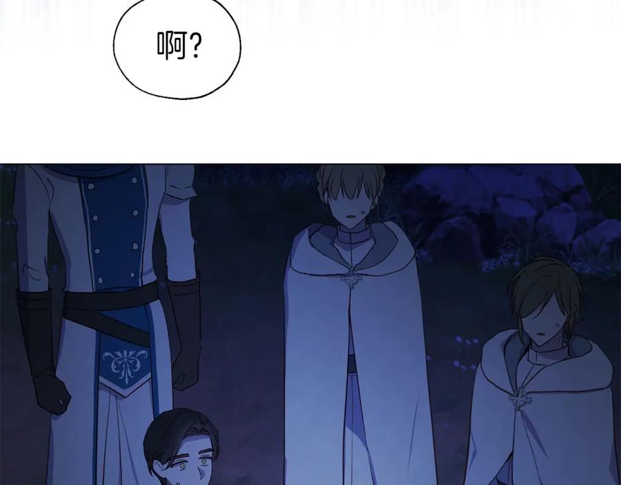 快去搞定铁壁皇帝！ 第123话 寻回身体 第36页