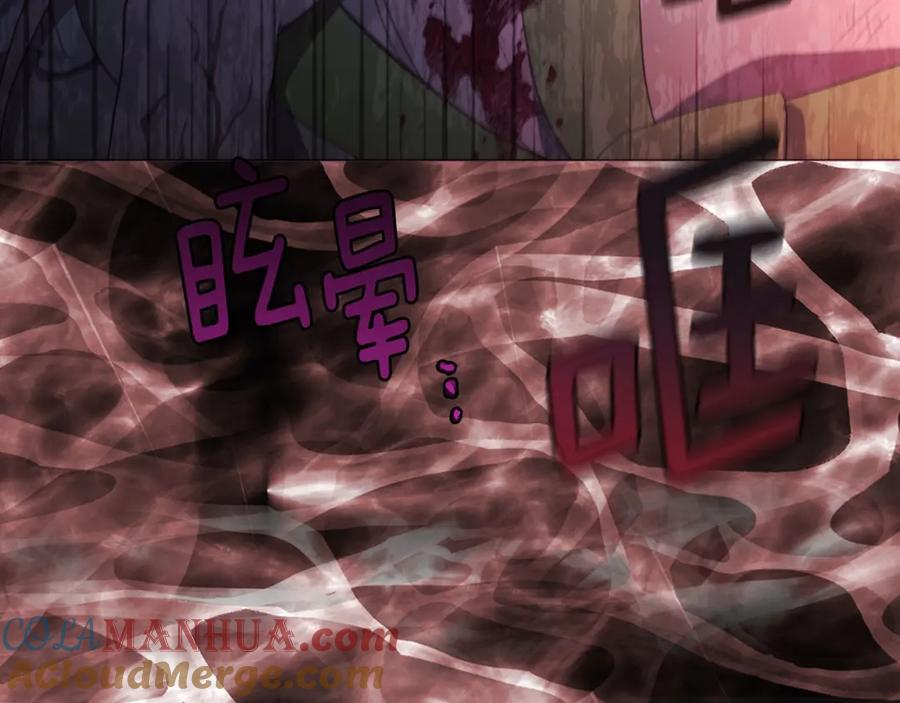 快去搞定铁壁皇帝！ 第123话 寻回身体 第113页