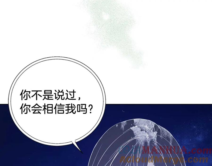 快去搞定铁壁皇帝！ 第124话 你真的没事吗？ 第116页