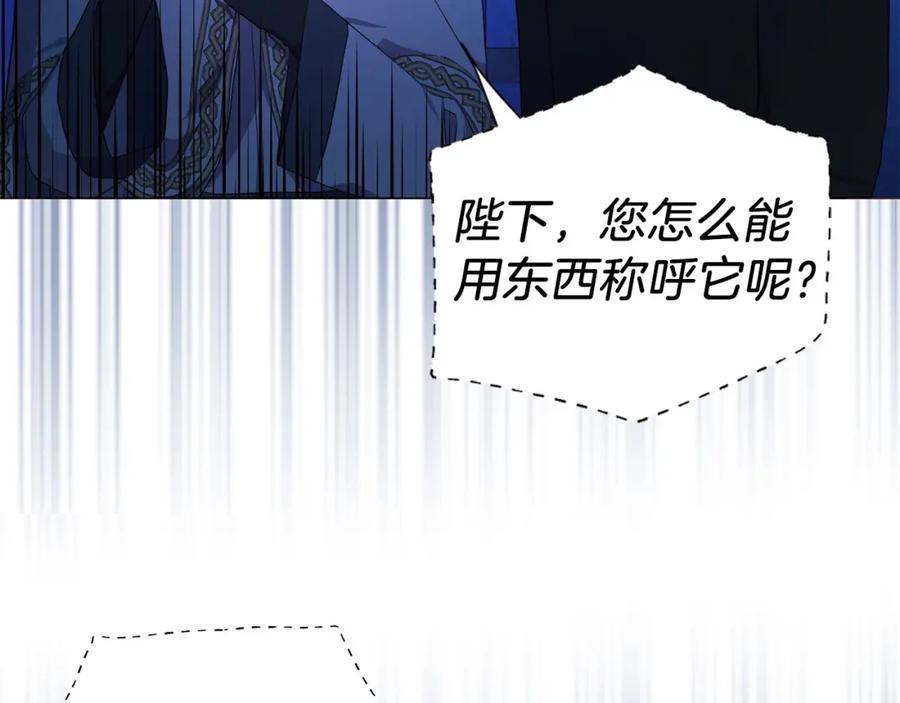 快去搞定铁壁皇帝！ 第124话 你真的没事吗？ 第91页