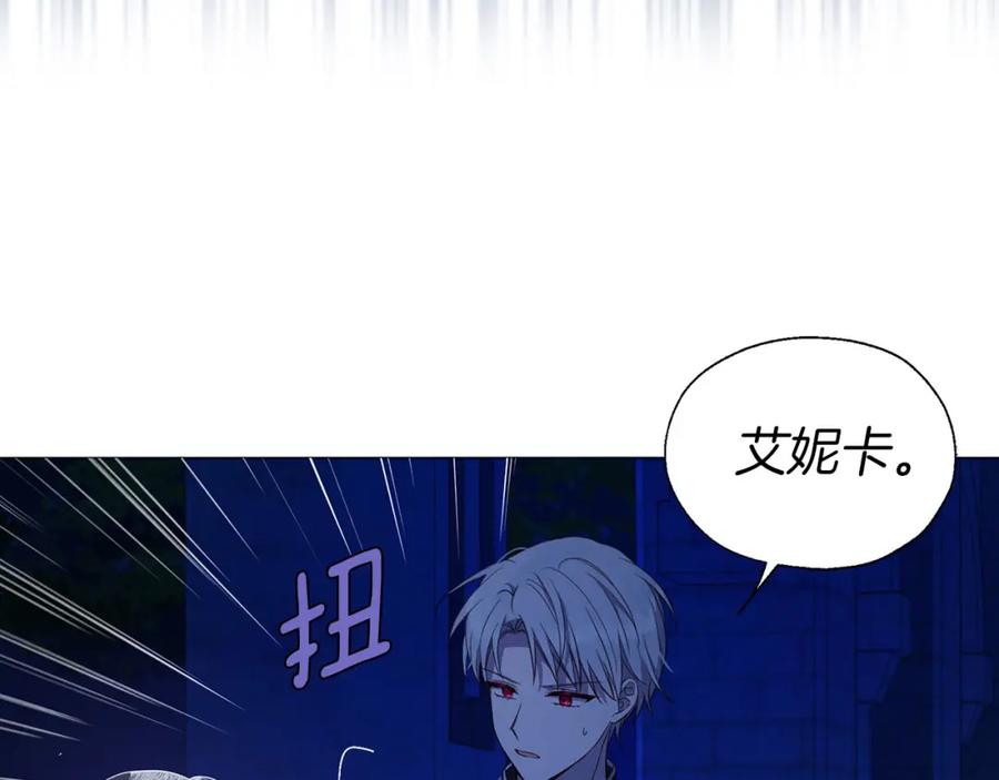 快去搞定铁壁皇帝！ 第124话 你真的没事吗？ 第21页