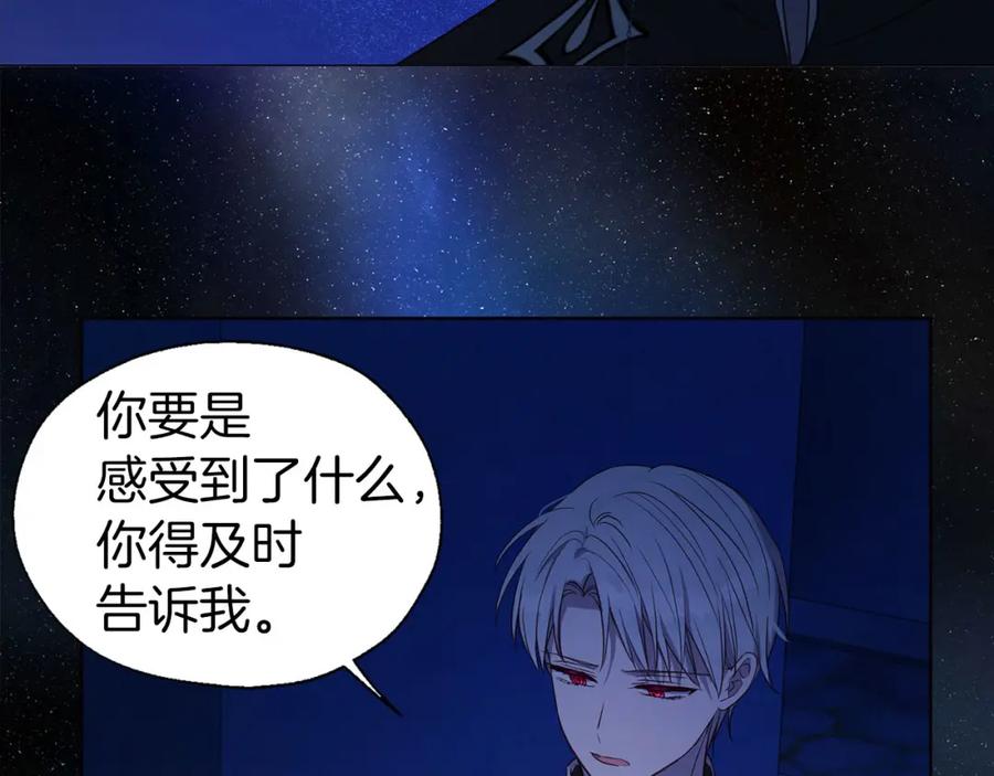 快去搞定铁壁皇帝！ 第124话 你真的没事吗？ 第42页