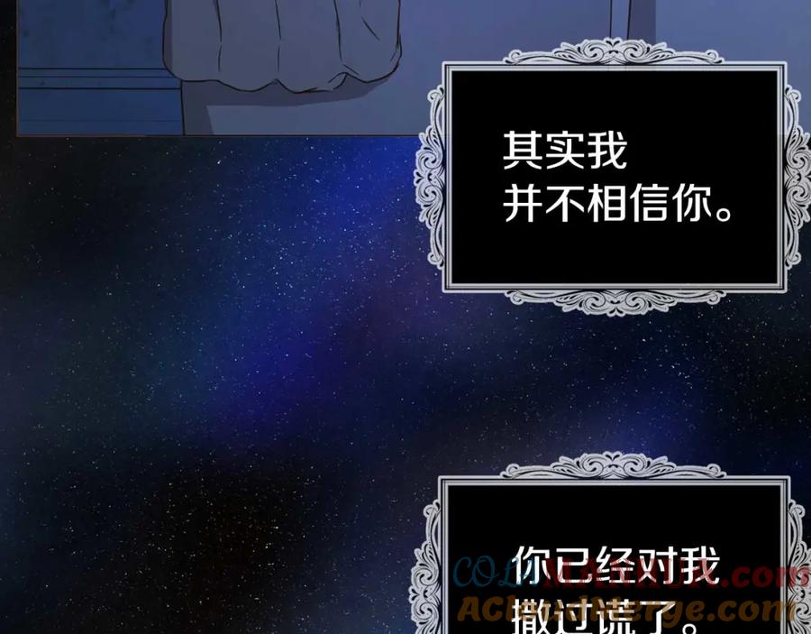 快去搞定铁壁皇帝！ 第124话 你真的没事吗？ 第140页