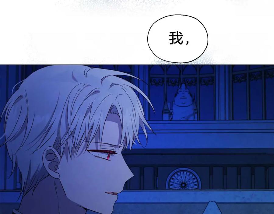 快去搞定铁壁皇帝！ 第124话 你真的没事吗？ 第122页