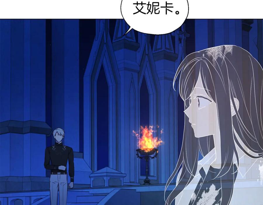 快去搞定铁壁皇帝！ 第124话 你真的没事吗？ 第97页