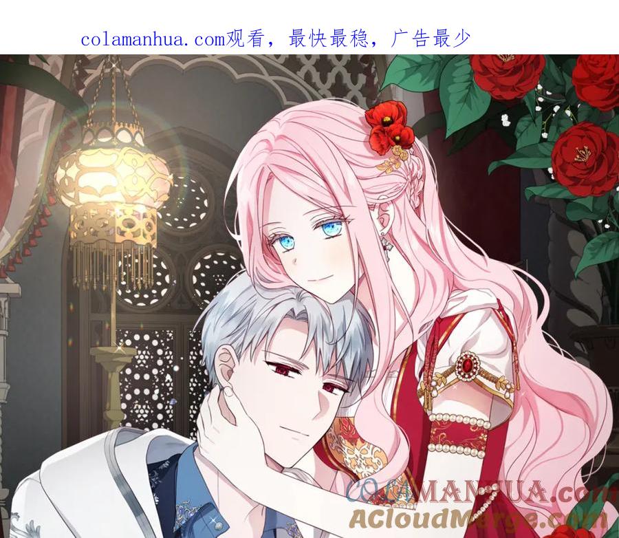 快去搞定铁壁皇帝！ 第124话 你真的没事吗？ 第1页