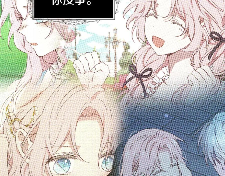 快去搞定铁壁皇帝！ 第124话 你真的没事吗？ 第143页