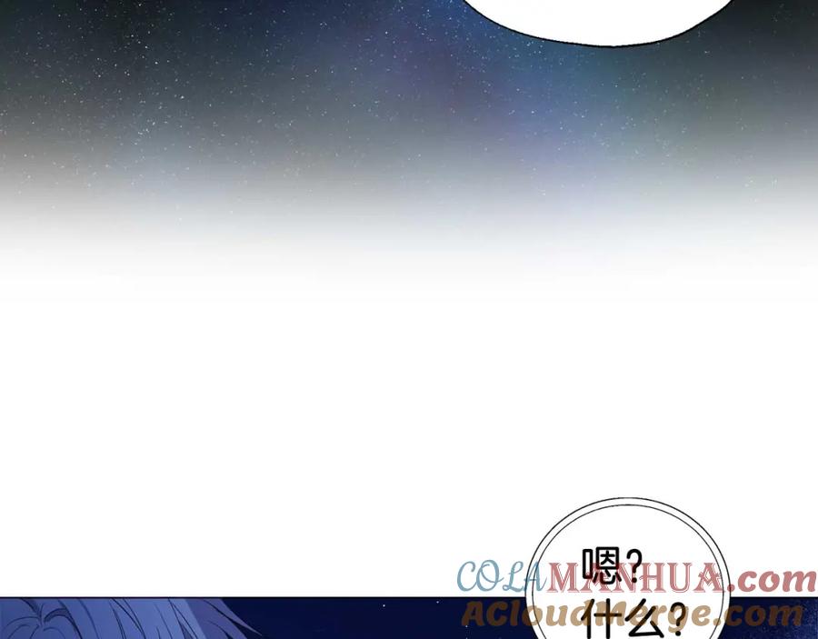 快去搞定铁壁皇帝！ 第124话 你真的没事吗？ 第108页
