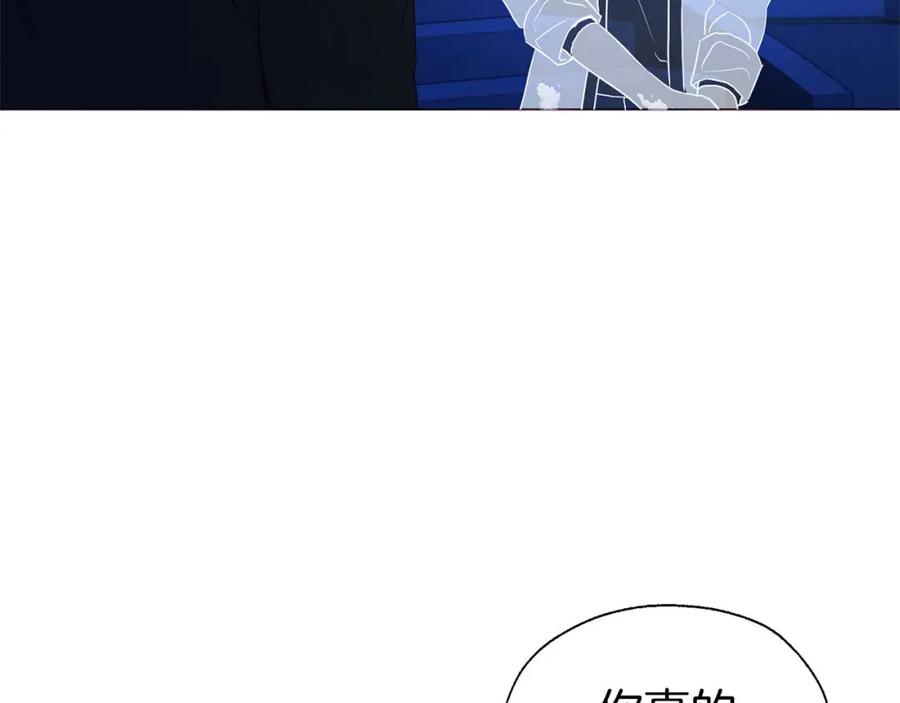 快去搞定铁壁皇帝！ 第124话 你真的没事吗？ 第110页