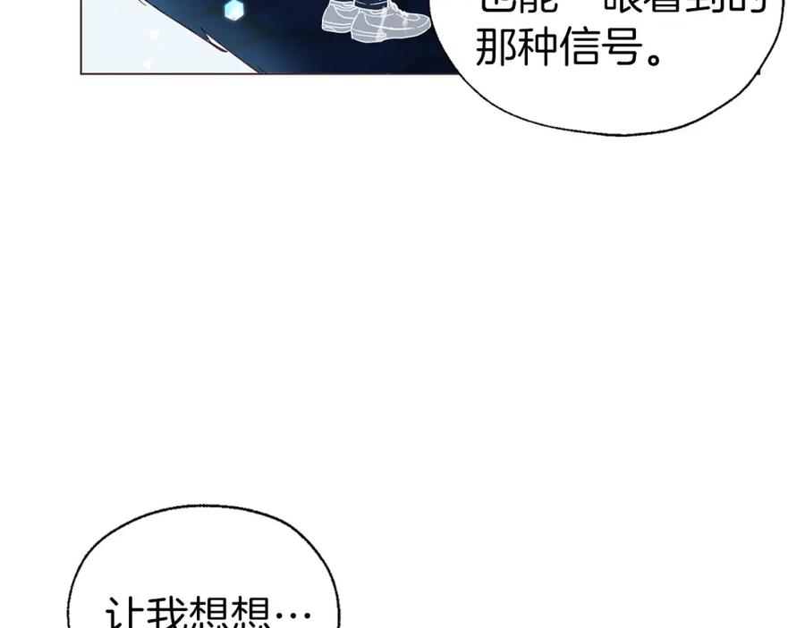 快去搞定铁壁皇帝！ 第124话 你真的没事吗？ 第10页