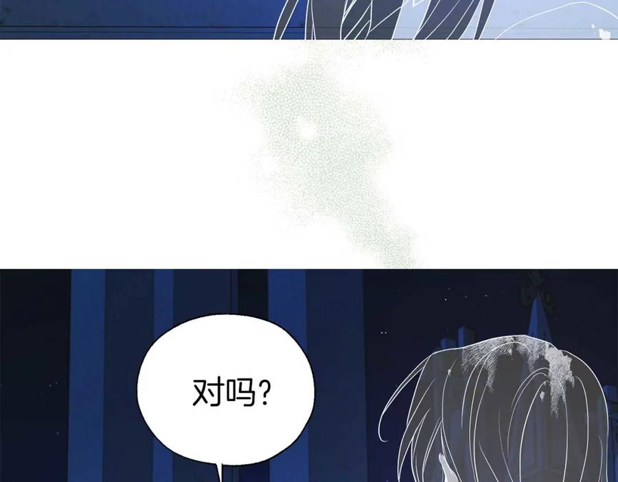快去搞定铁壁皇帝！ 第124话 你真的没事吗？ 第130页