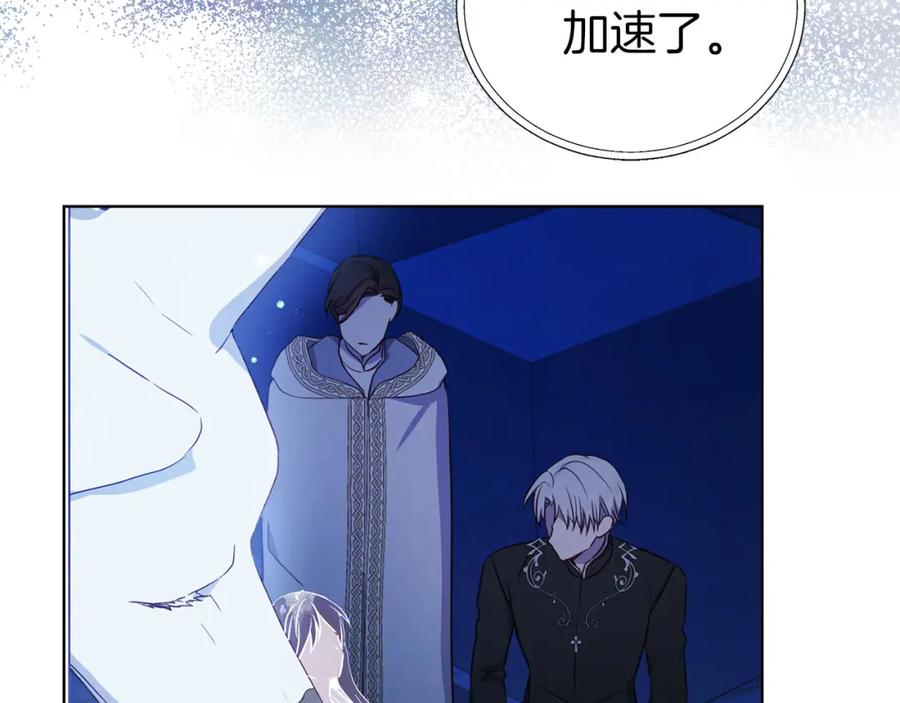 快去搞定铁壁皇帝！ 第124话 你真的没事吗？ 第31页