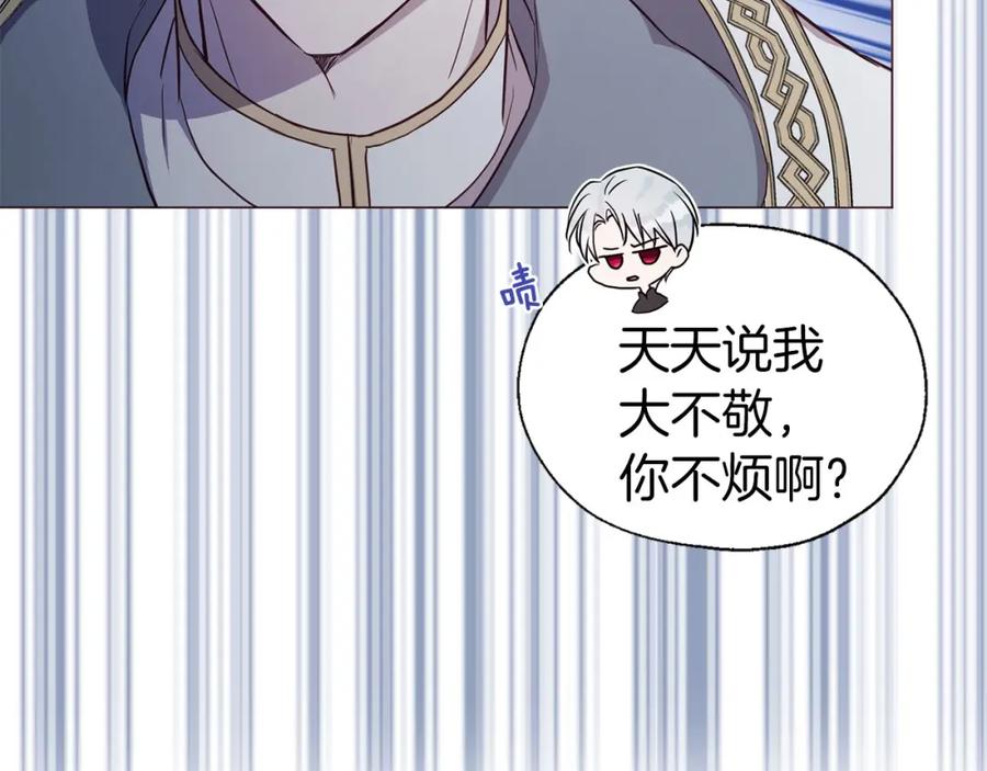 快去搞定铁壁皇帝！ 第124话 你真的没事吗？ 第93页