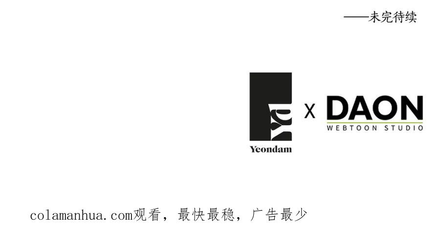 快去搞定铁壁皇帝！ 第124话 你真的没事吗？ 第150页
