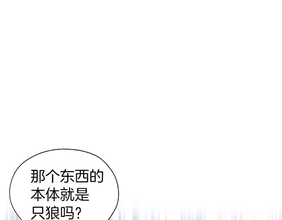 快去搞定铁壁皇帝！ 第124话 你真的没事吗？ 第89页