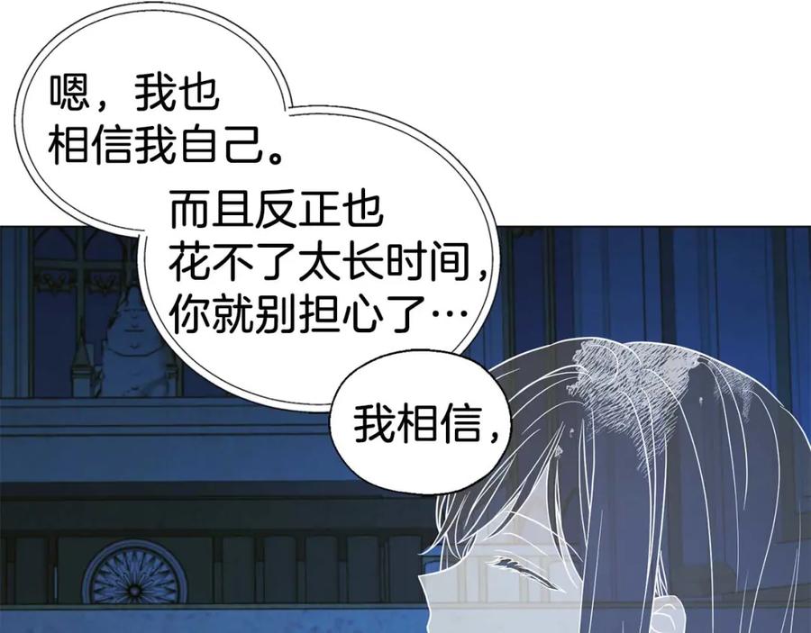 快去搞定铁壁皇帝！ 第124话 你真的没事吗？ 第125页