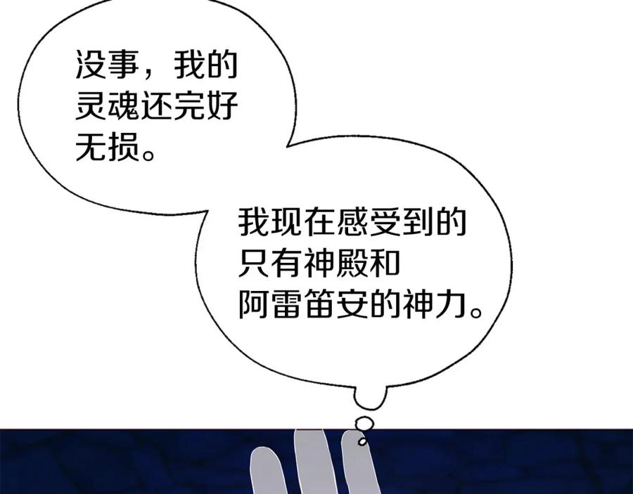 快去搞定铁壁皇帝！ 第124话 你真的没事吗？ 第46页
