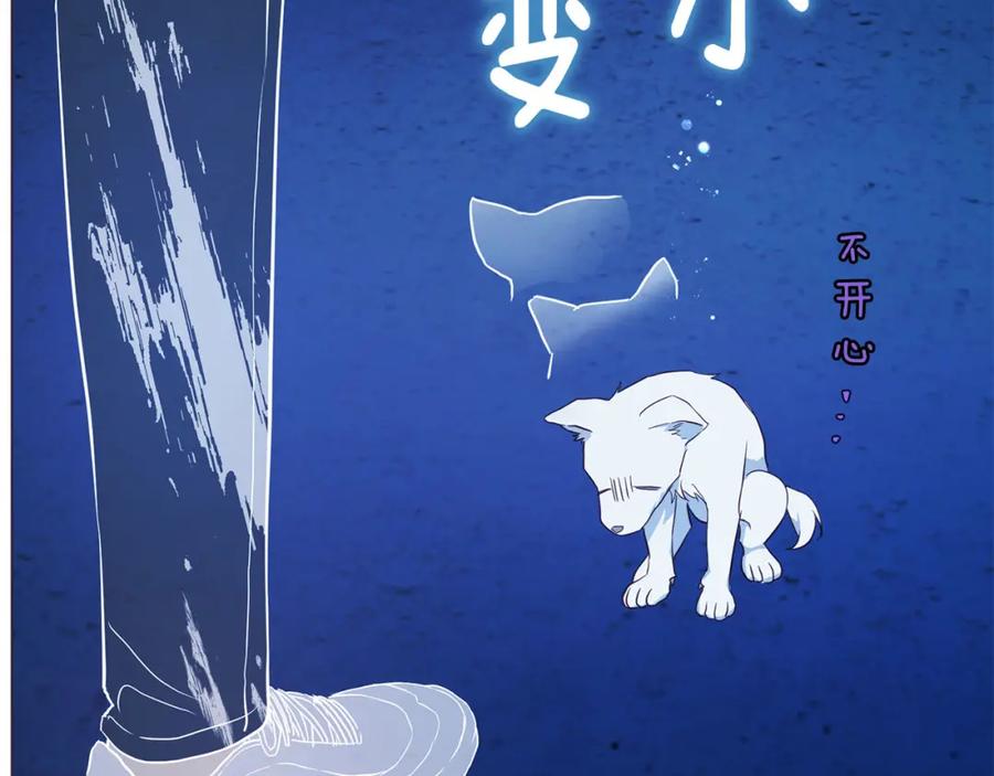 快去搞定铁壁皇帝！ 第124话 你真的没事吗？ 第95页