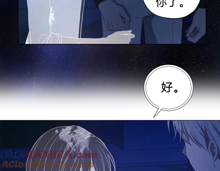 快去搞定铁壁皇帝！ 第124话 你真的没事吗？ 第44页