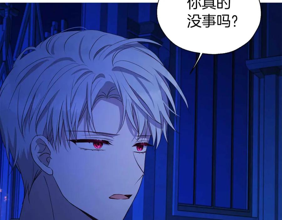 快去搞定铁壁皇帝！ 第124话 你真的没事吗？ 第111页