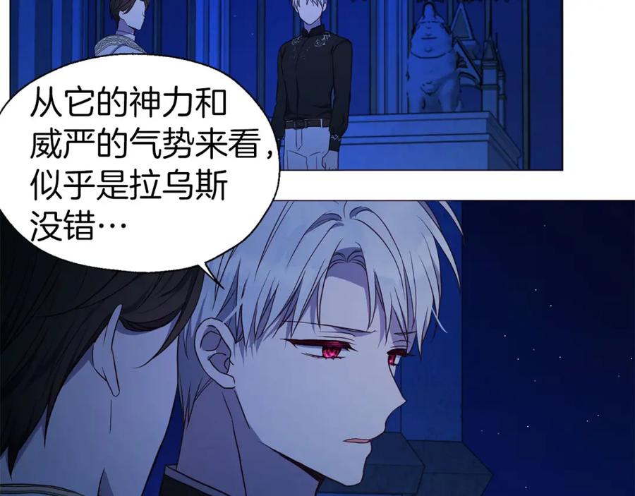 快去搞定铁壁皇帝！ 第124话 你真的没事吗？ 第85页
