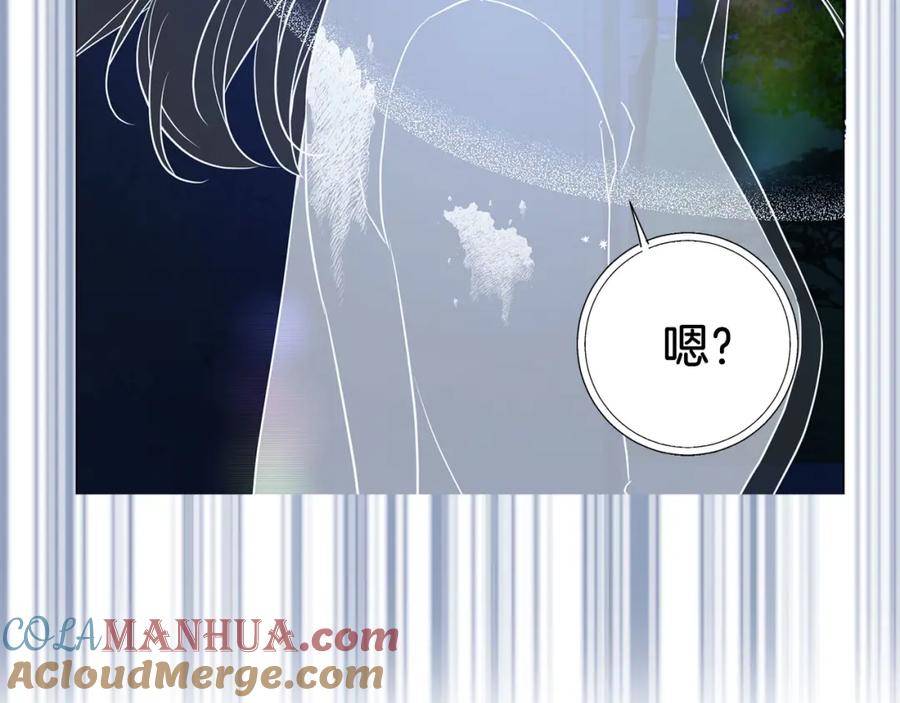 快去搞定铁壁皇帝！ 第124话 你真的没事吗？ 第20页