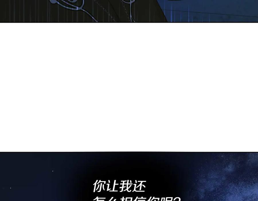 快去搞定铁壁皇帝！ 第124话 你真的没事吗？ 第147页
