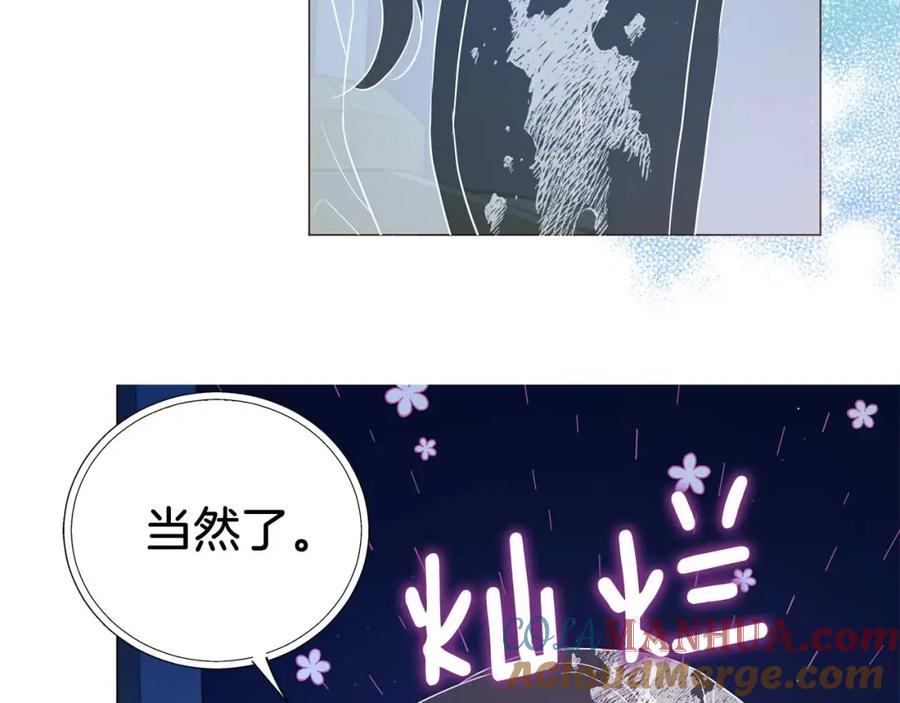 快去搞定铁壁皇帝！ 第124话 你真的没事吗？ 第136页