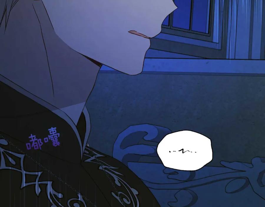 快去搞定铁壁皇帝！ 第124话 你真的没事吗？ 第146页